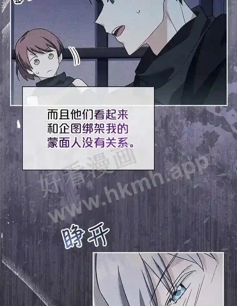 11.艾昂男爵 第18页