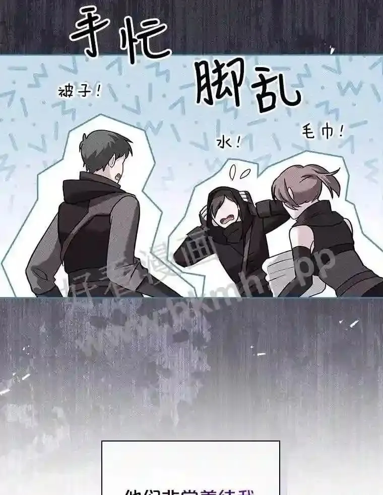 11.艾昂男爵 第20页