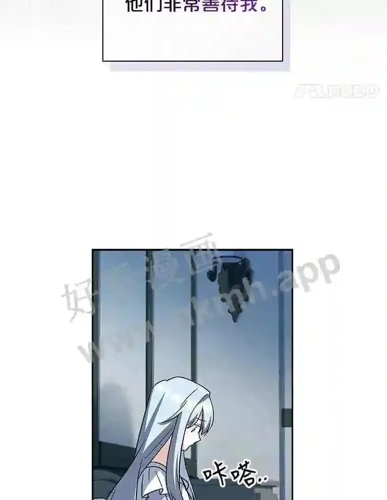 11.艾昂男爵 第21页