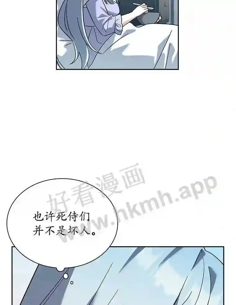 11.艾昂男爵 第22页