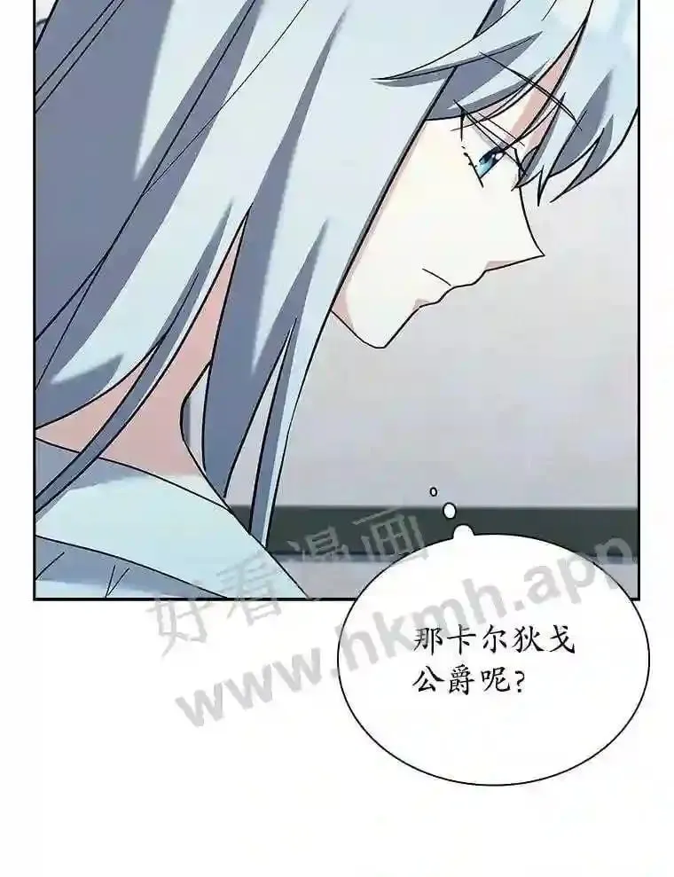 11.艾昂男爵 第23页
