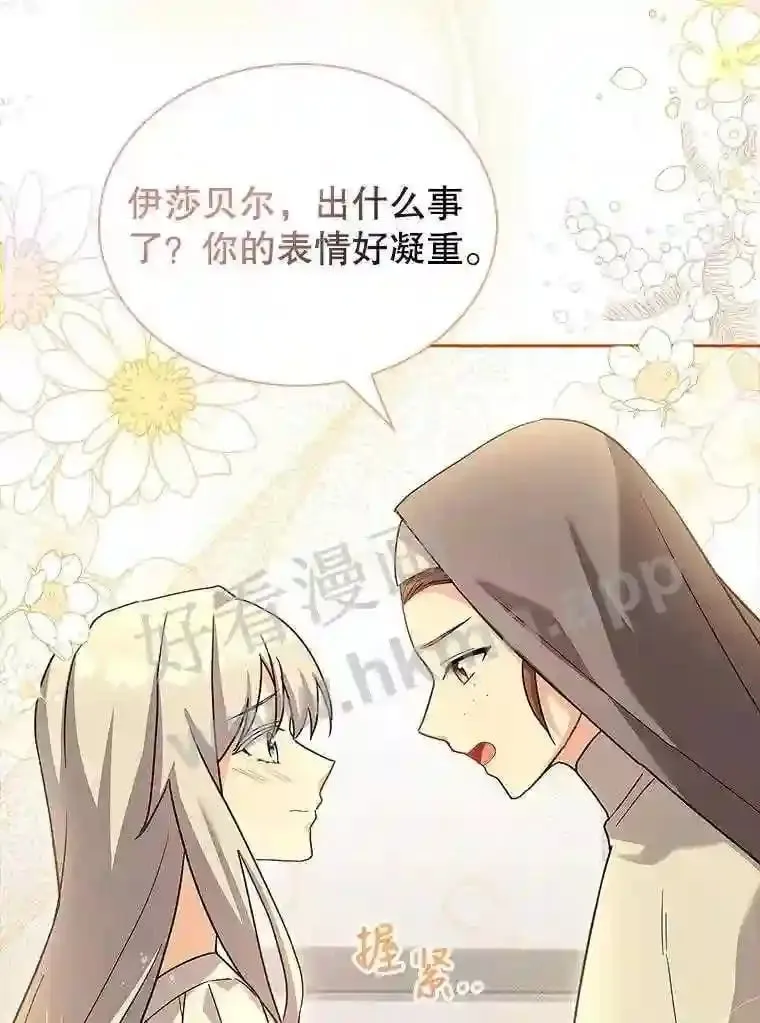 11.艾昂男爵 第25页