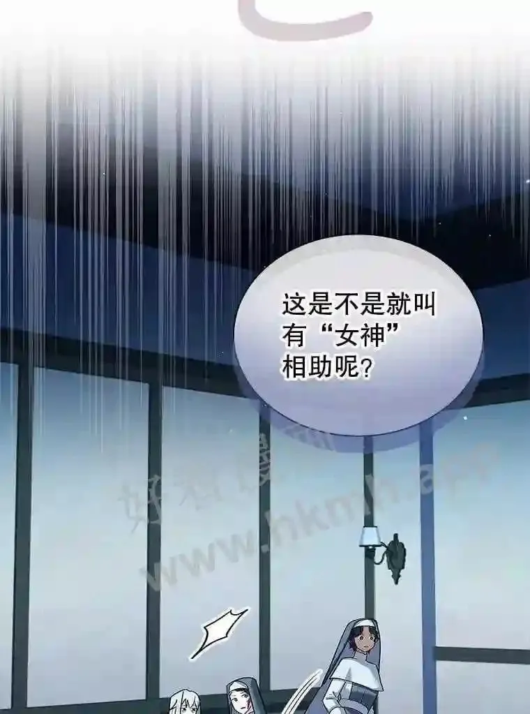 11.艾昂男爵 第28页