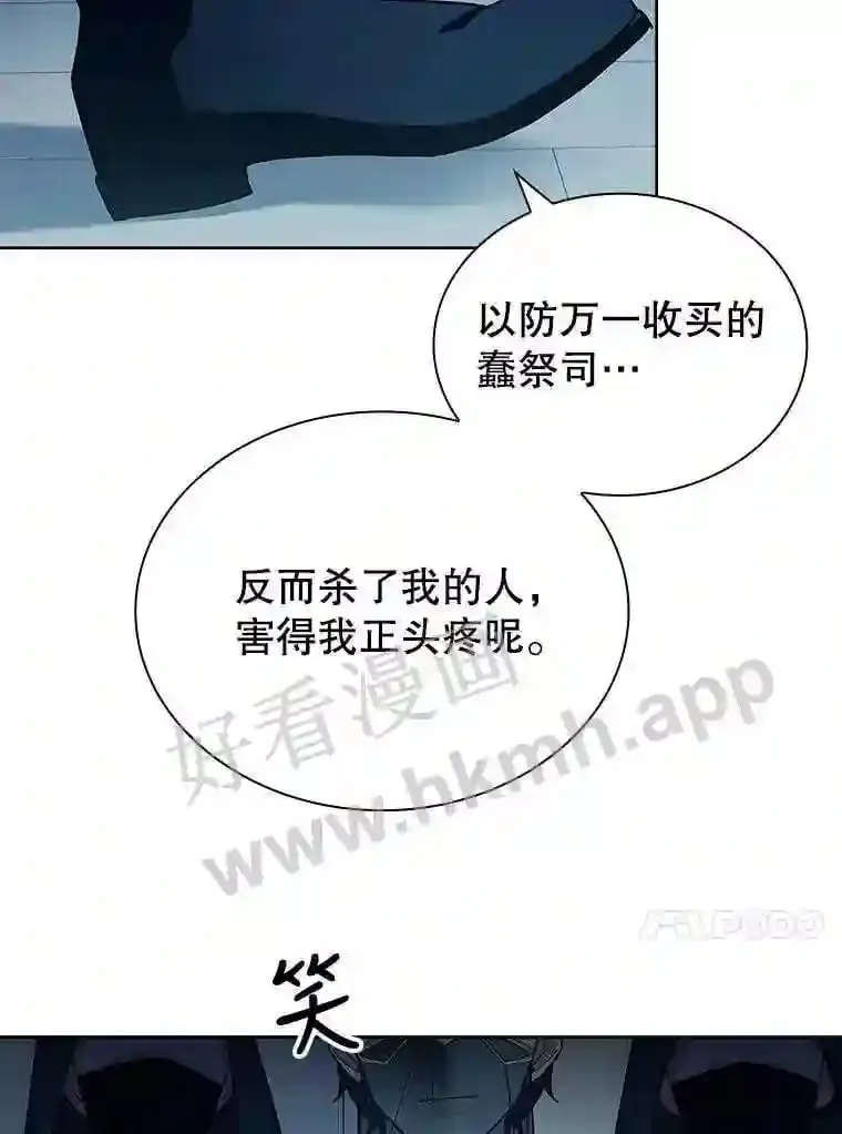 11.艾昂男爵 第30页