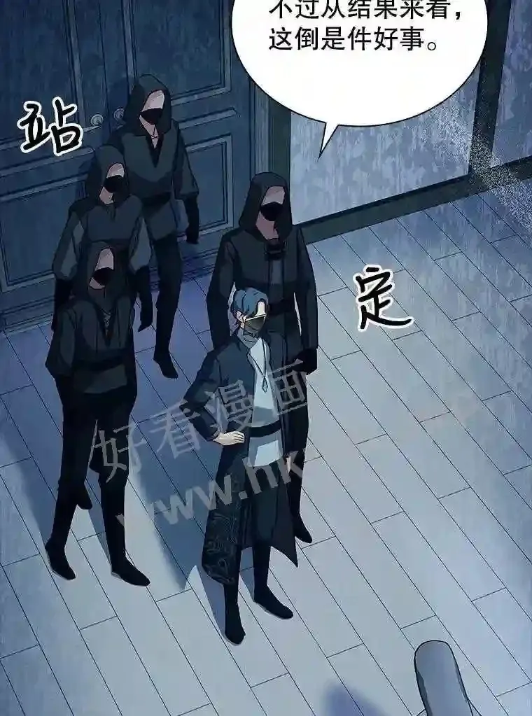 11.艾昂男爵 第32页