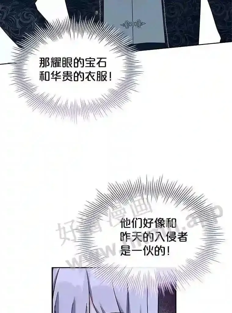 11.艾昂男爵 第35页