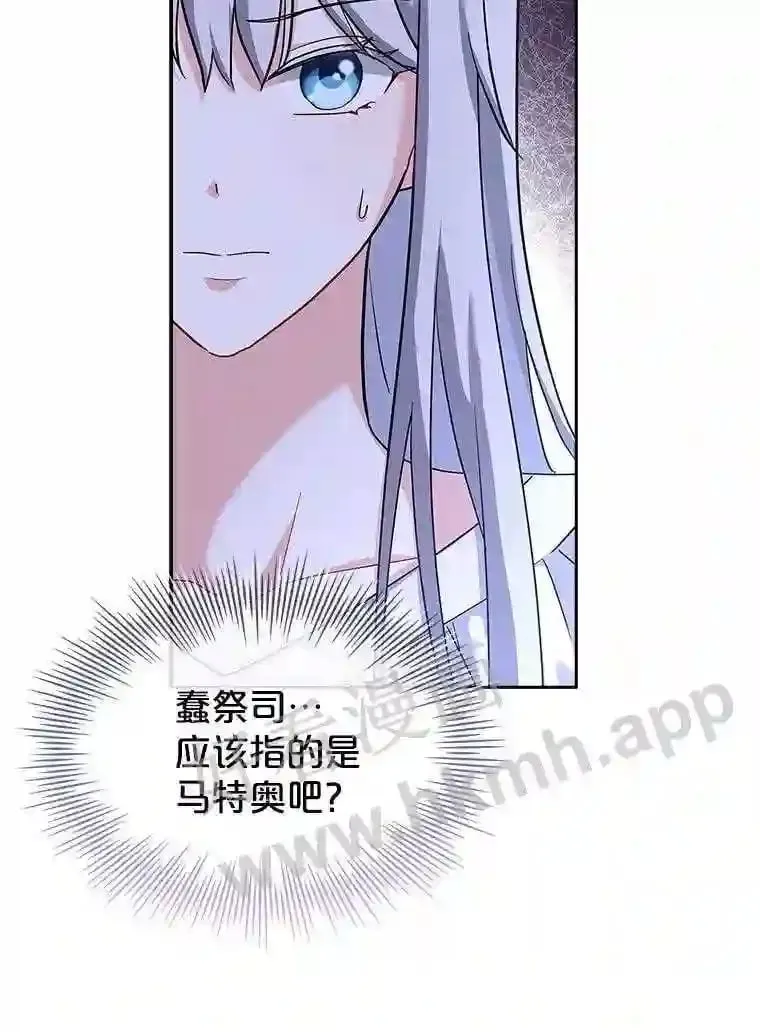11.艾昂男爵 第36页