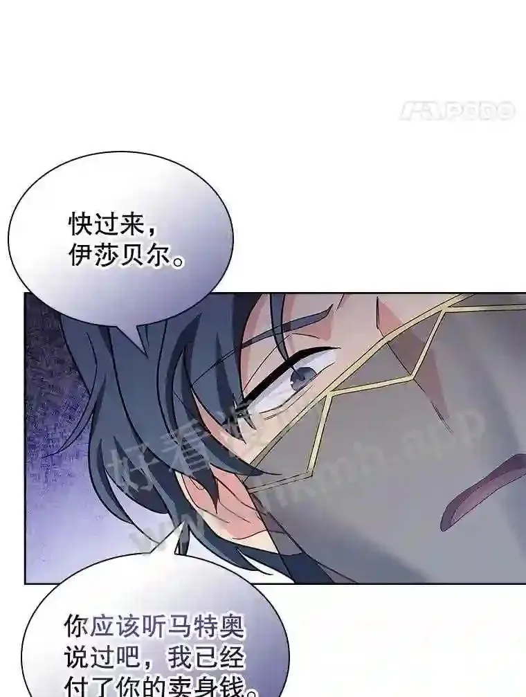 11.艾昂男爵 第37页