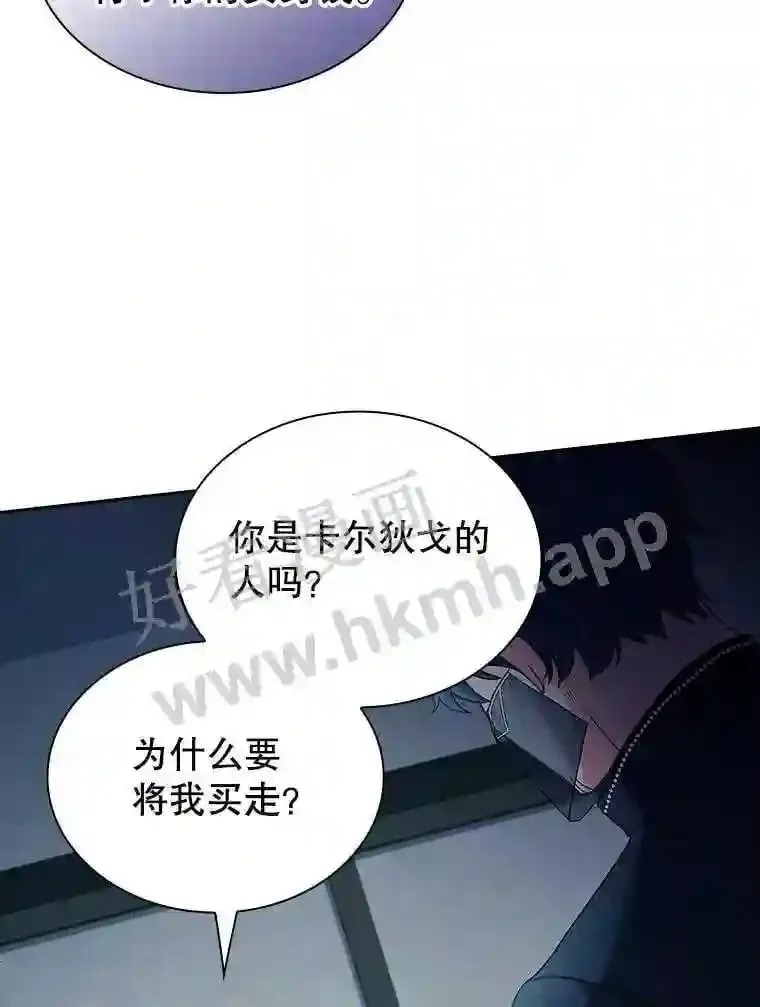 11.艾昂男爵 第38页