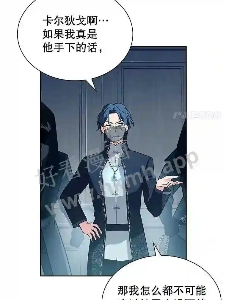 11.艾昂男爵 第40页