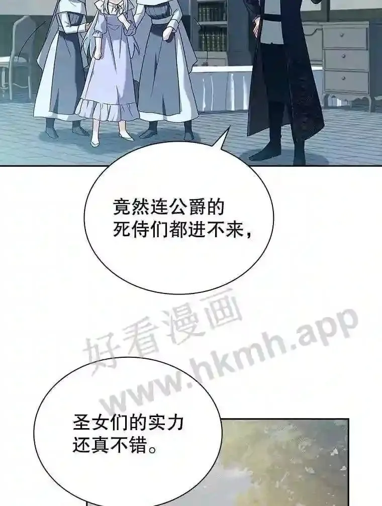 11.艾昂男爵 第42页