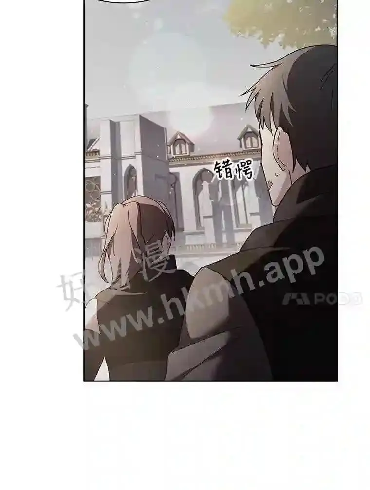 11.艾昂男爵 第43页