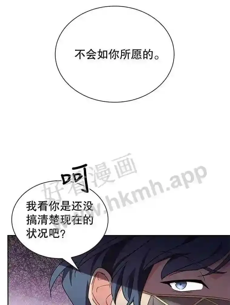 11.艾昂男爵 第44页