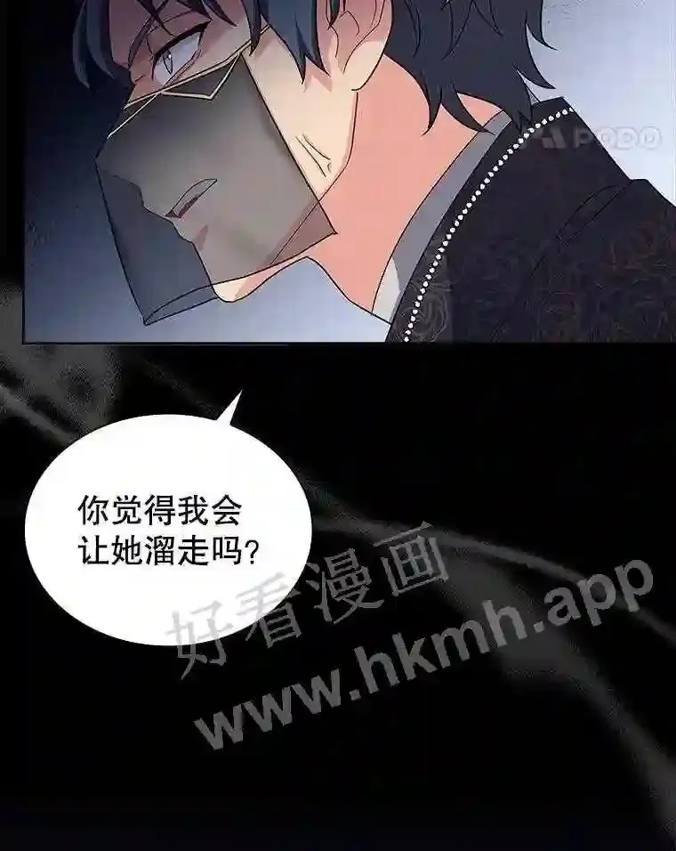 11.艾昂男爵 第50页