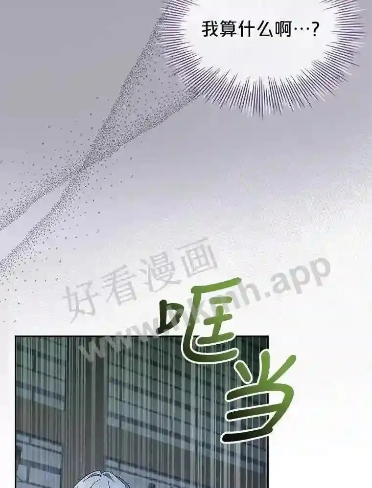 11.艾昂男爵 第62页