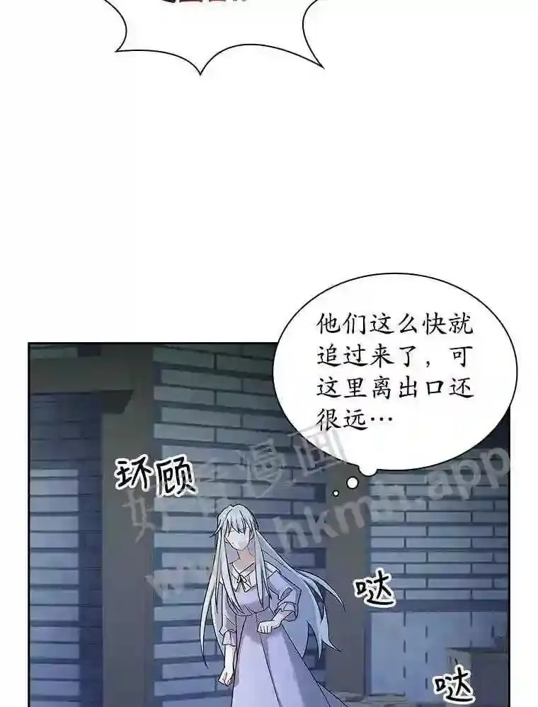 11.艾昂男爵 第64页