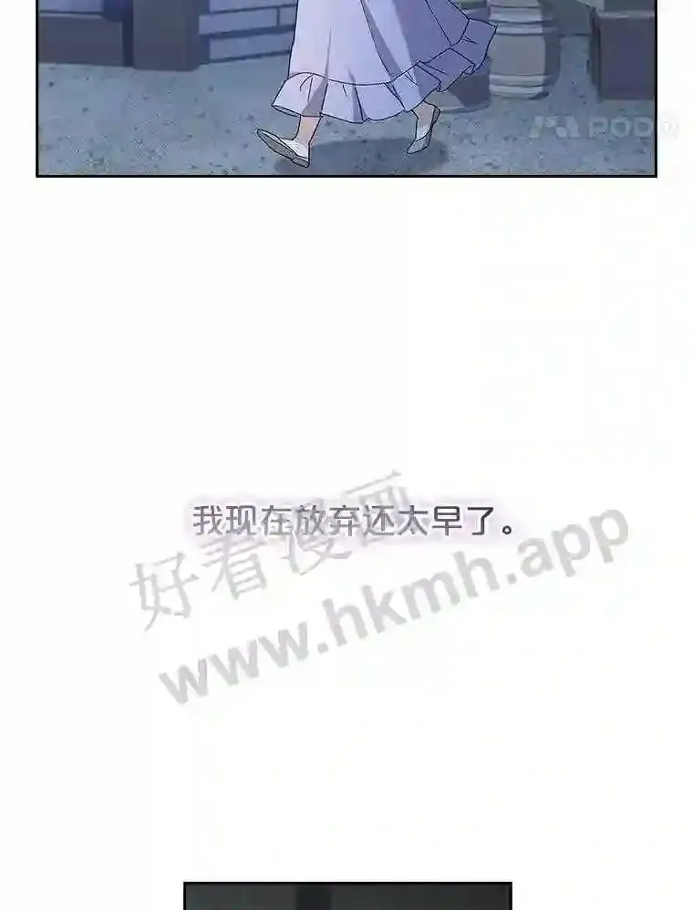 11.艾昂男爵 第65页