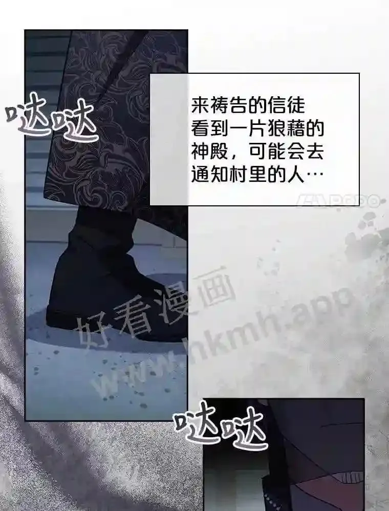 11.艾昂男爵 第68页