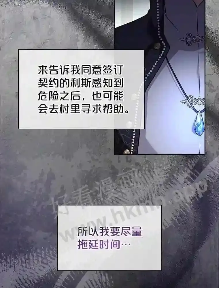 11.艾昂男爵 第69页