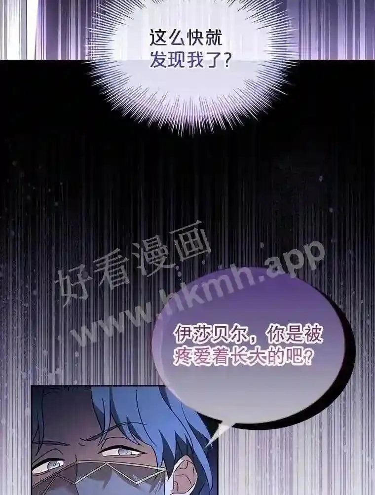 11.艾昂男爵 第73页