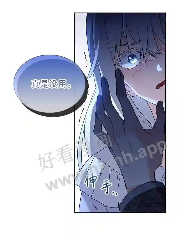 11.艾昂男爵 第75页