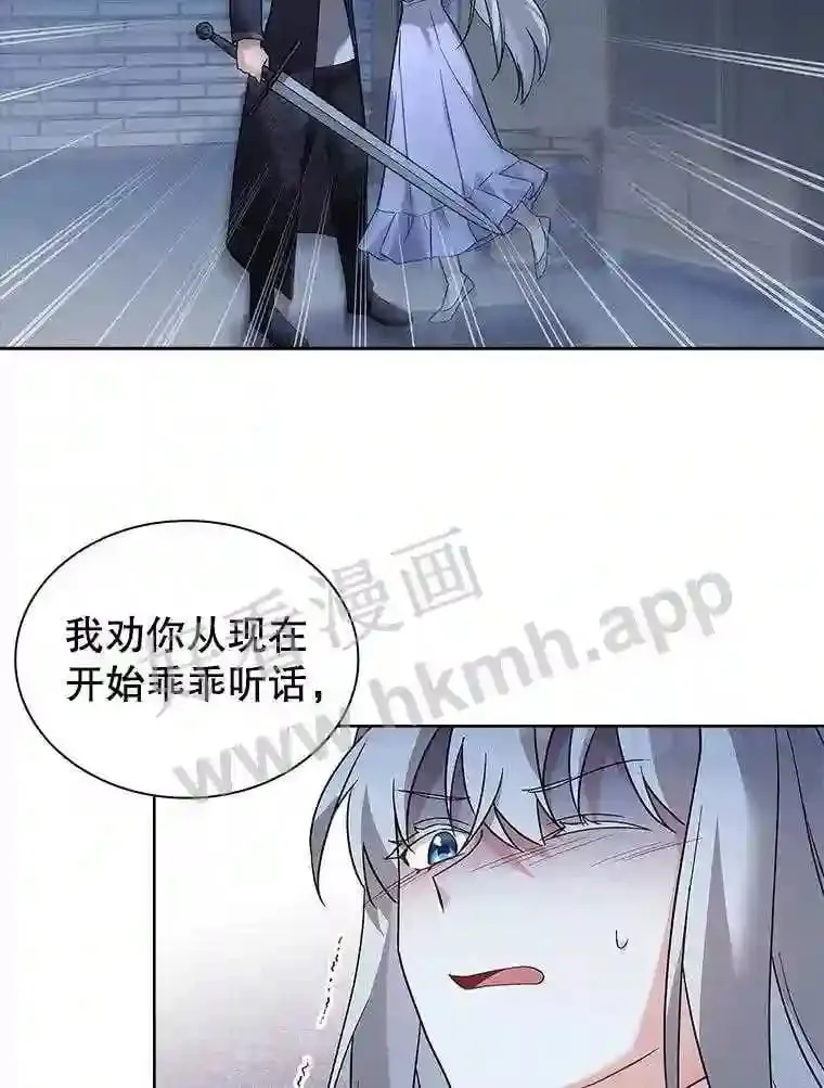 11.艾昂男爵 第77页