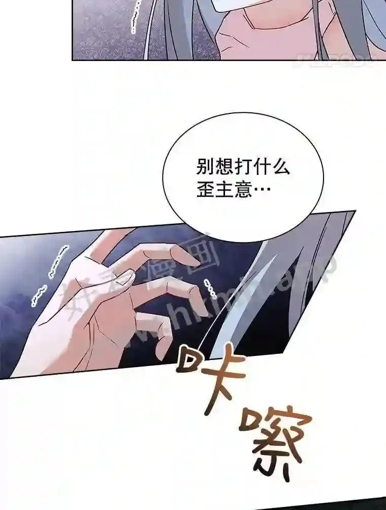 11.艾昂男爵 第78页