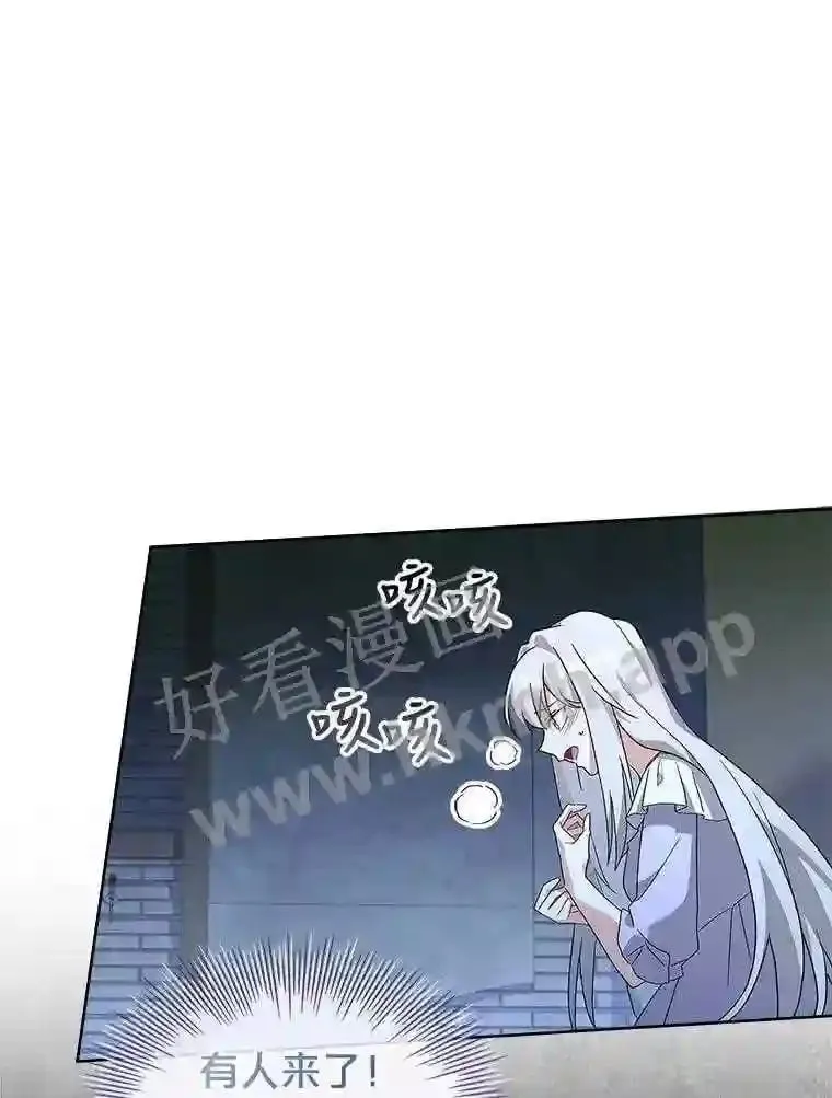 11.艾昂男爵 第80页