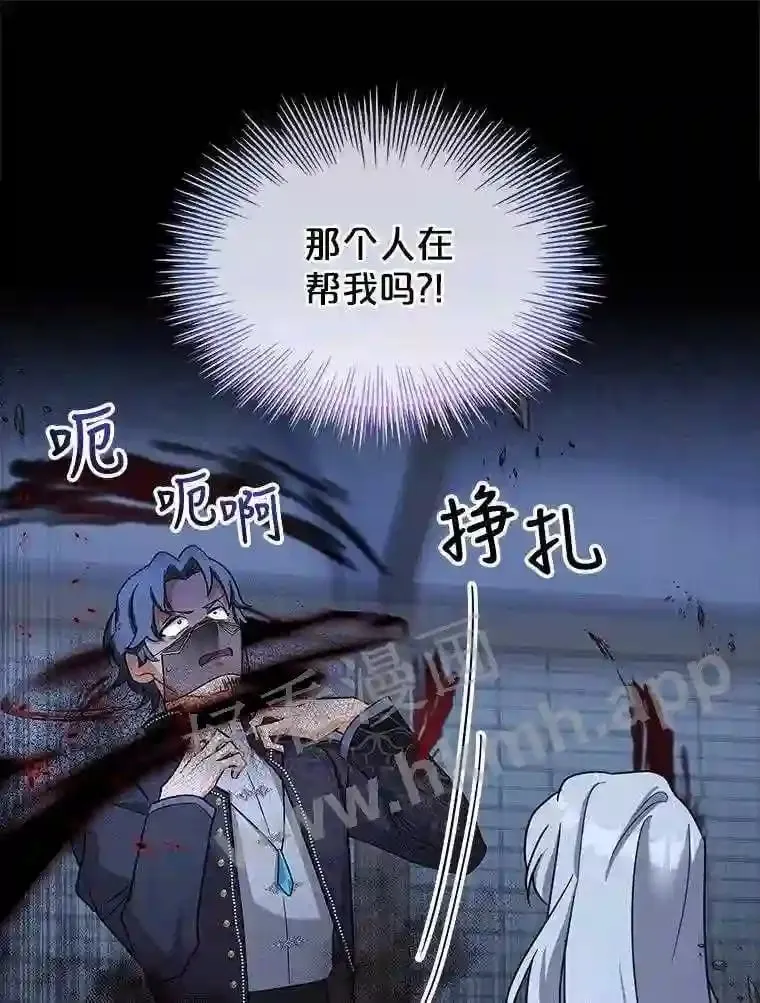 11.艾昂男爵 第82页