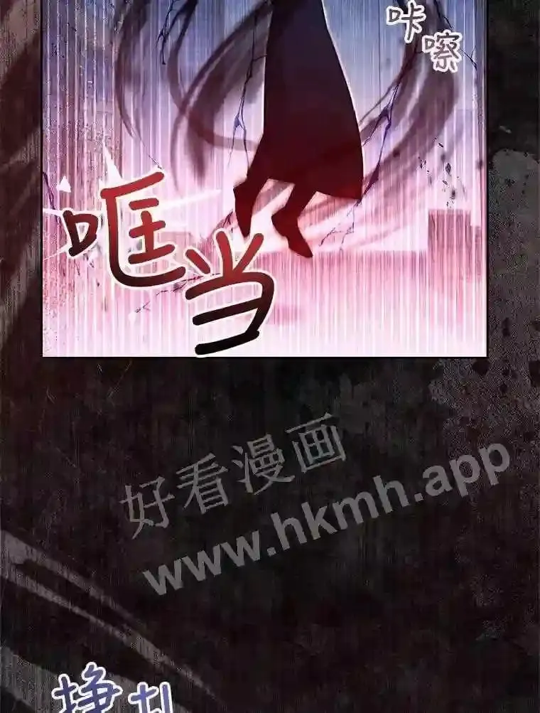 11.艾昂男爵 第86页