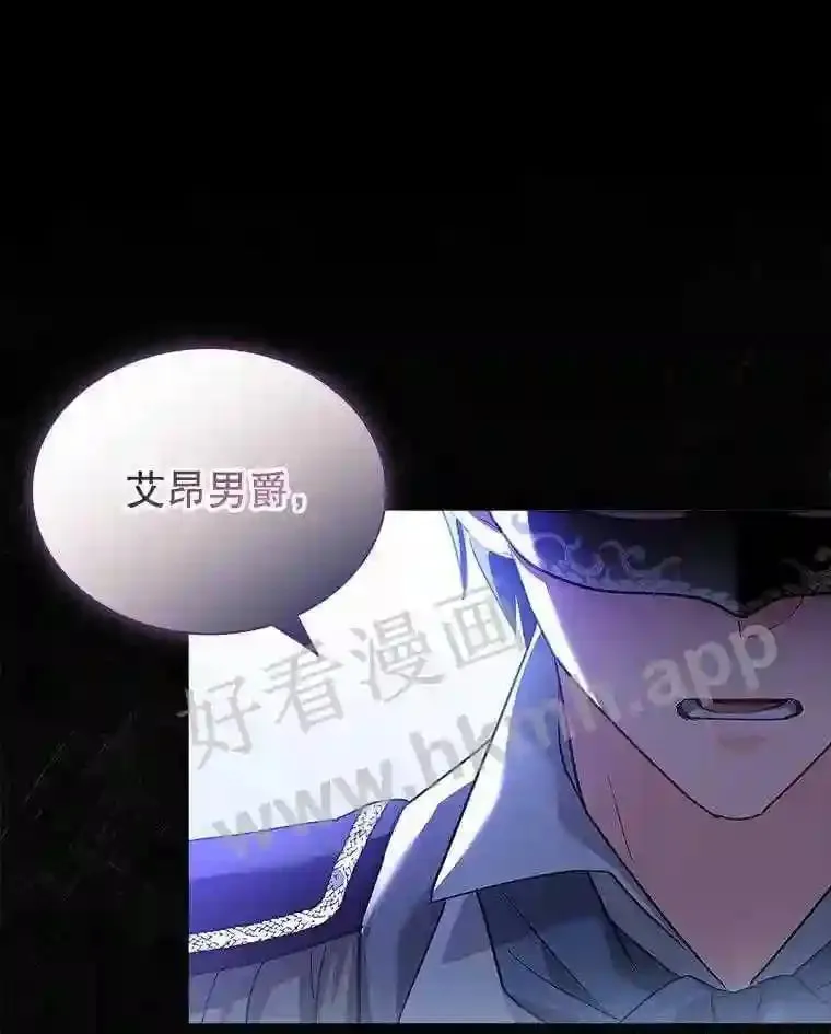 11.艾昂男爵 第92页