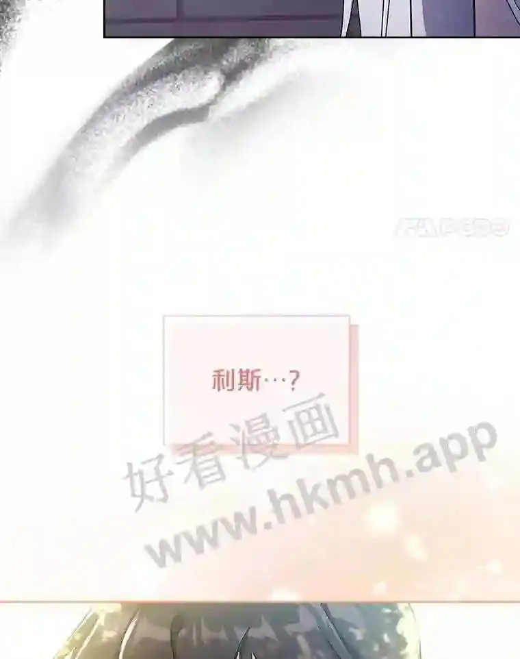 12.英雄救美 第4页
