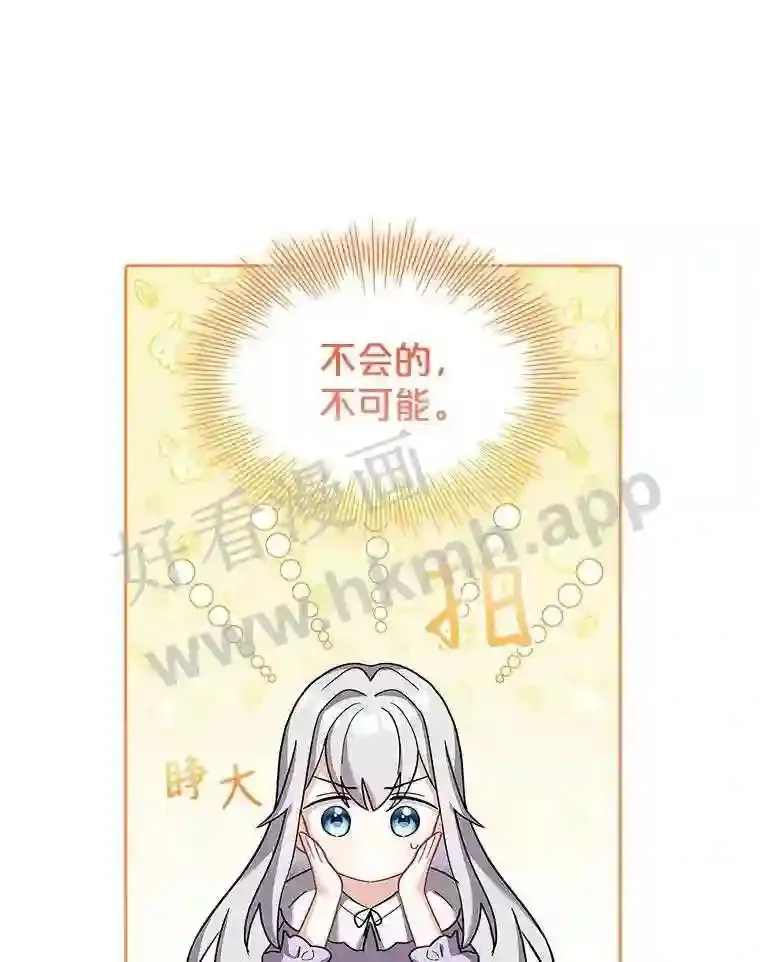 12.英雄救美 第6页