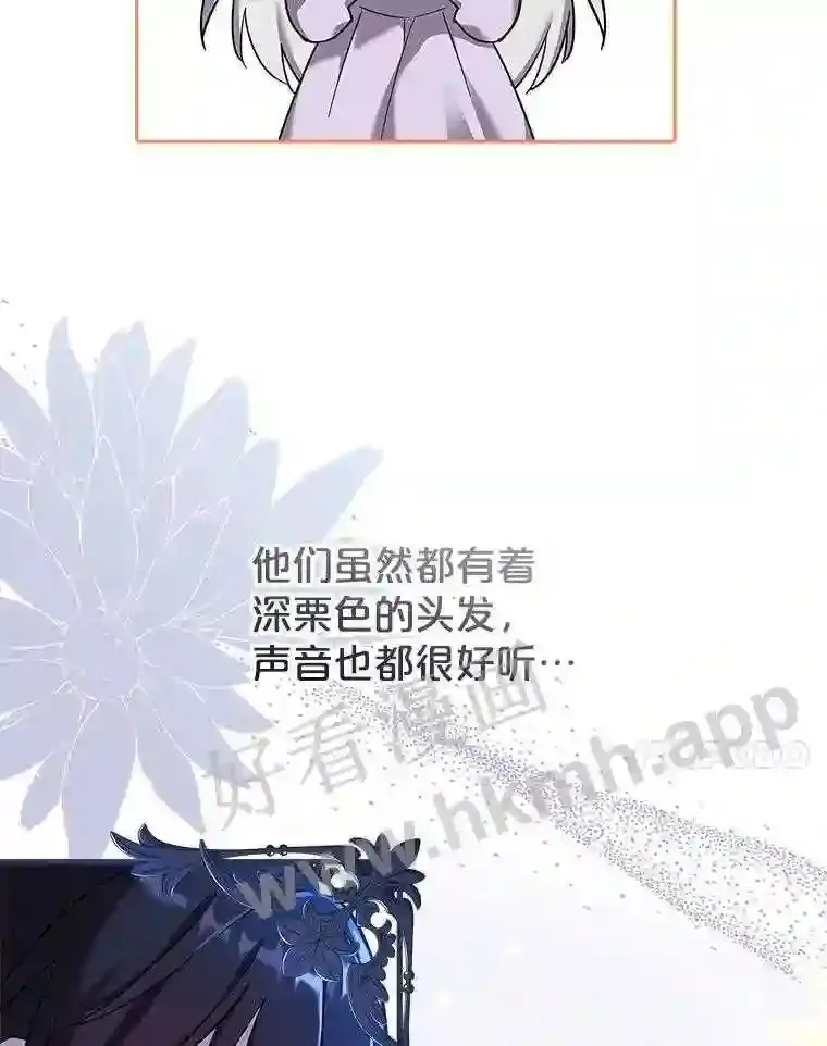 12.英雄救美 第7页