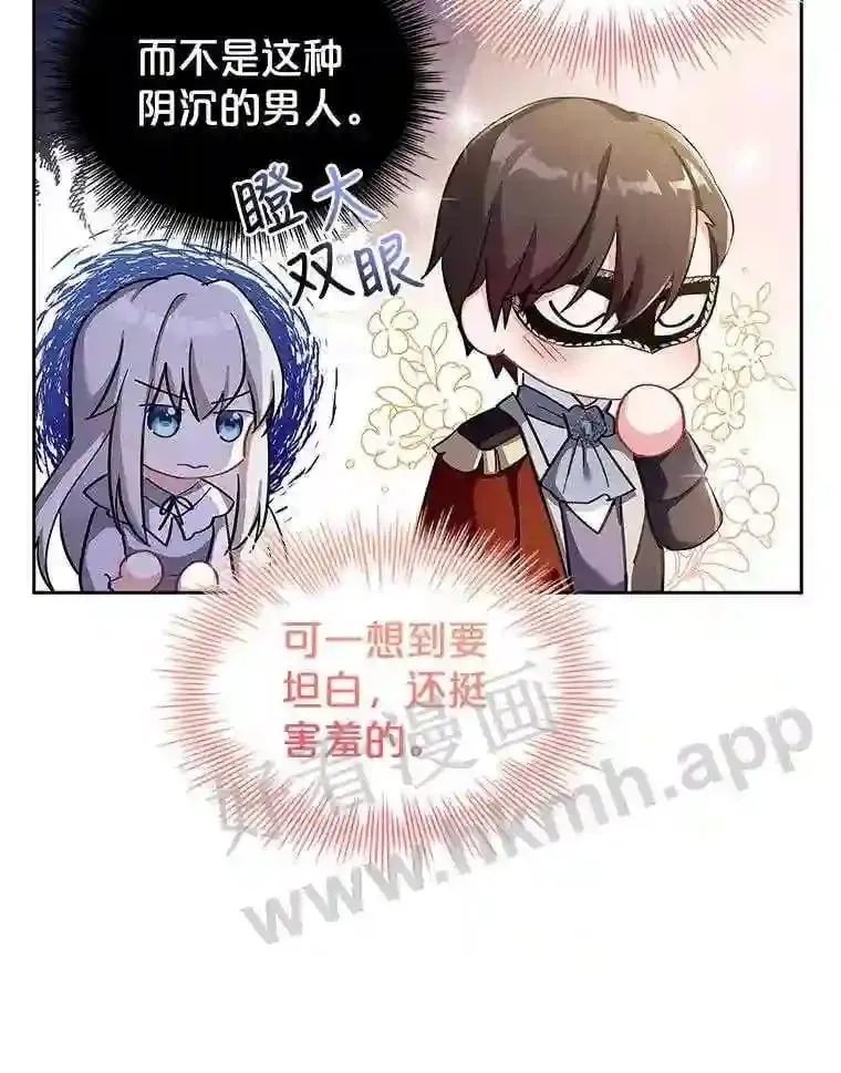 12.英雄救美 第10页