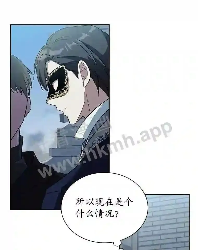 12.英雄救美 第16页