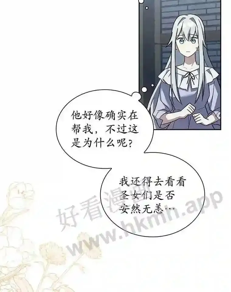 12.英雄救美 第17页