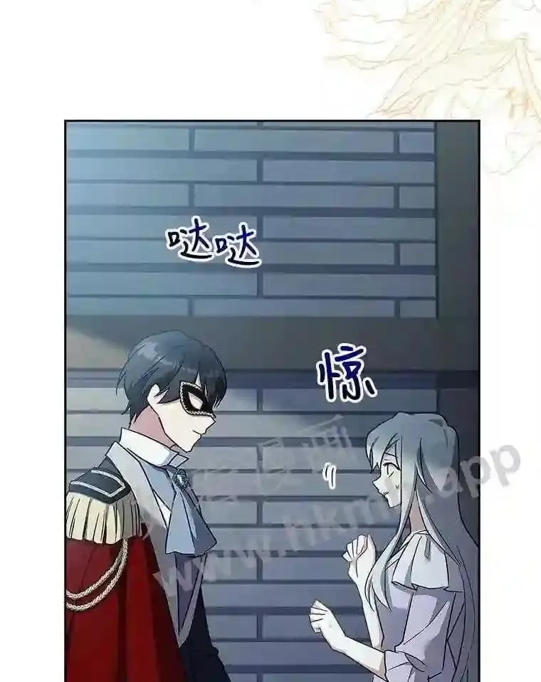 12.英雄救美 第19页