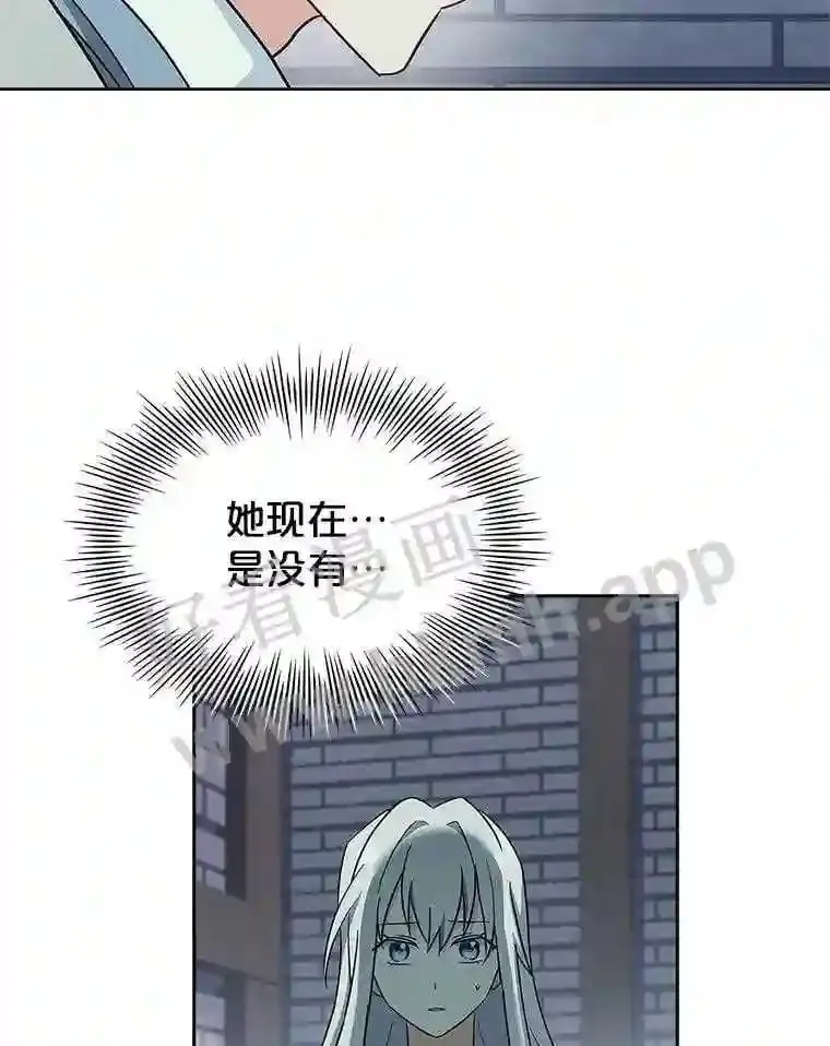 12.英雄救美 第21页
