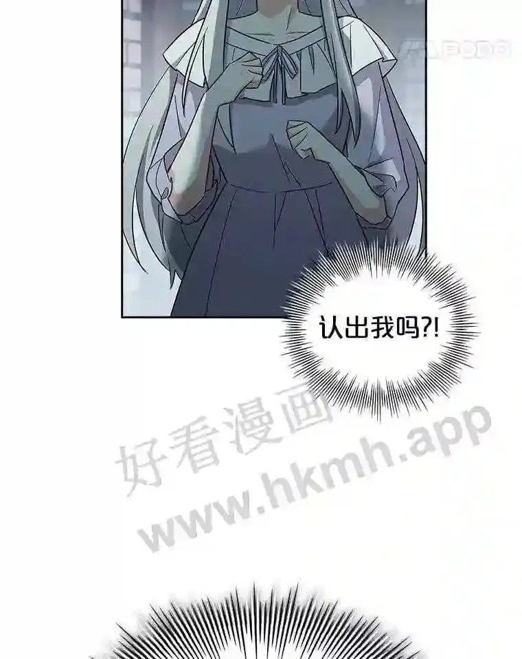 12.英雄救美 第22页