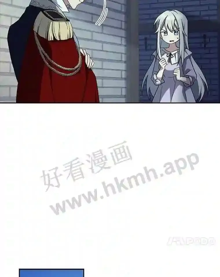 12.英雄救美 第28页