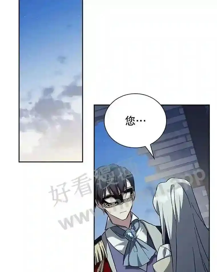 12.英雄救美 第29页