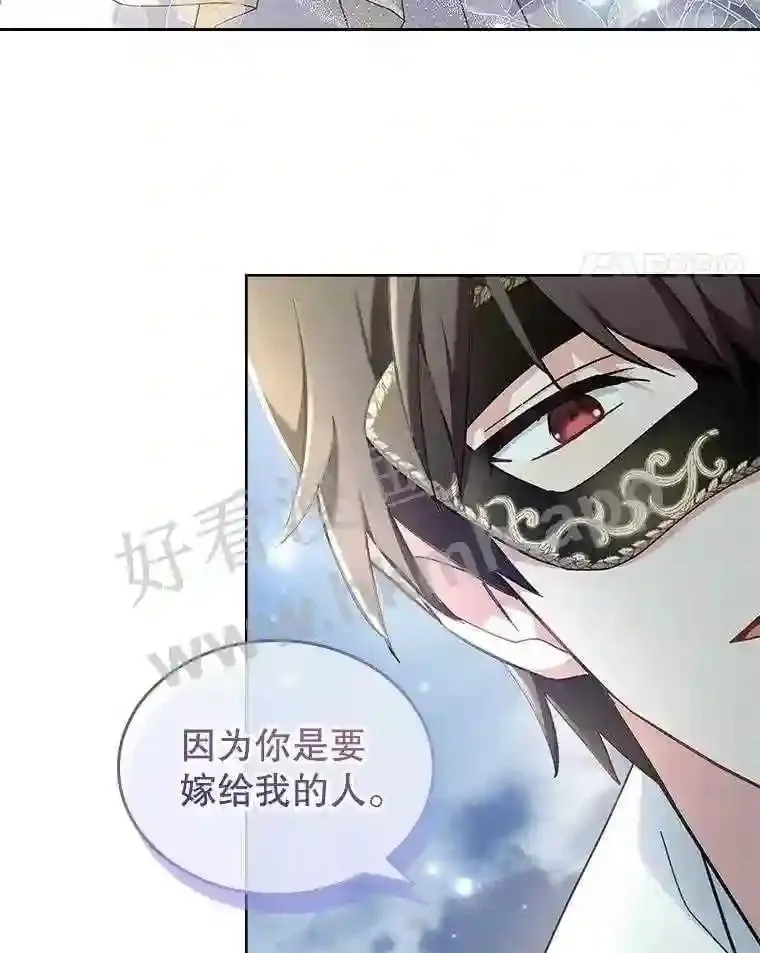 12.英雄救美 第32页