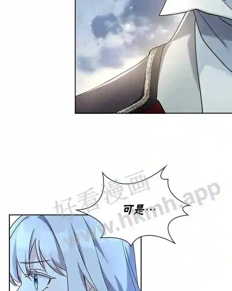 12.英雄救美 第33页