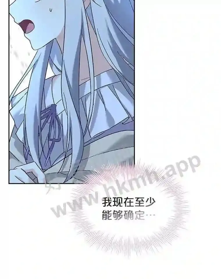 12.英雄救美 第34页