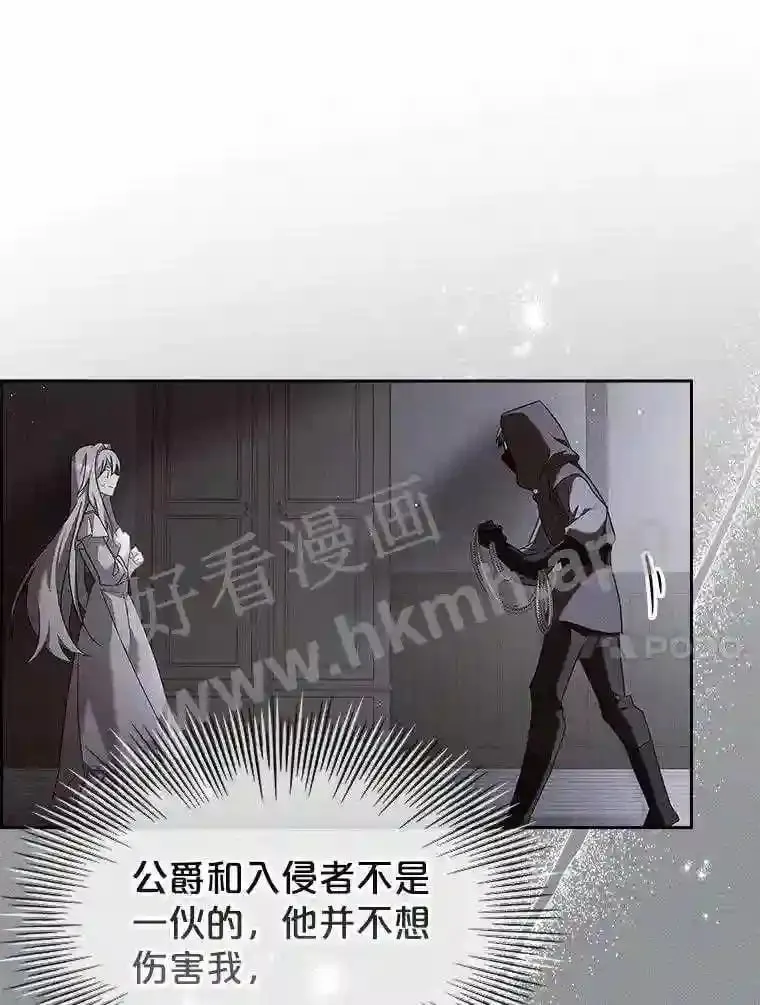 12.英雄救美 第35页