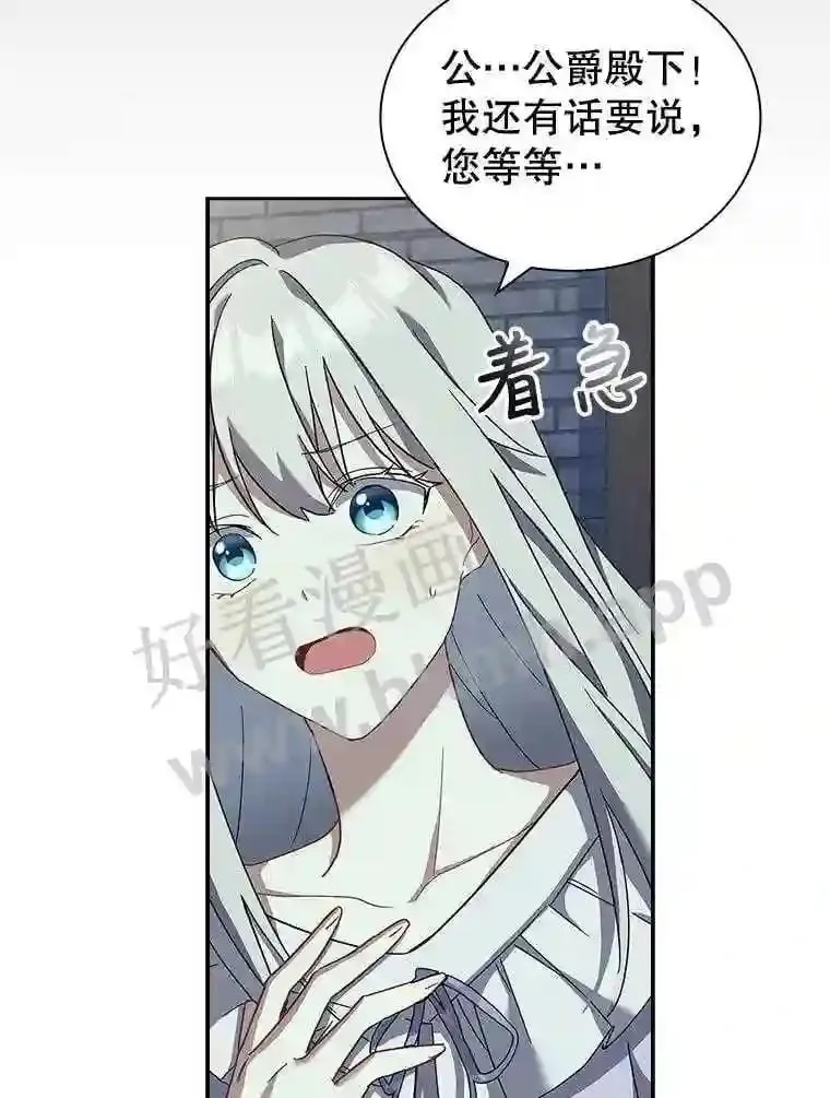 12.英雄救美 第37页