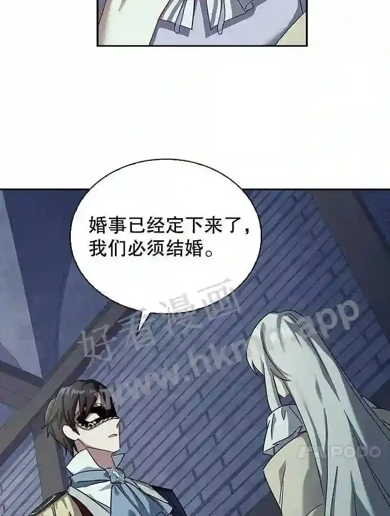 12.英雄救美 第38页