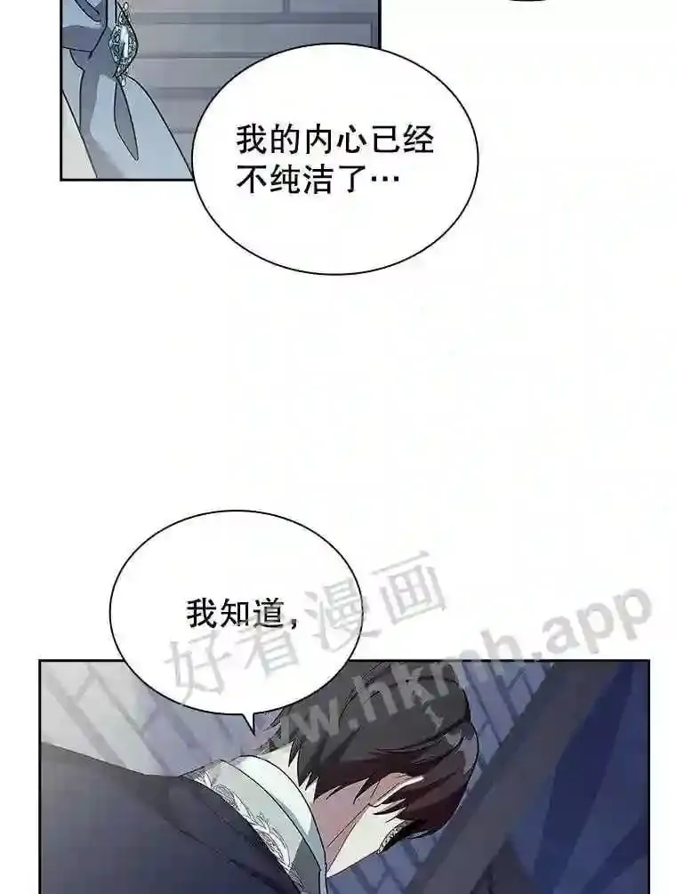 12.英雄救美 第40页