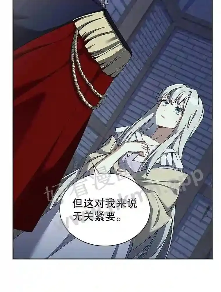 12.英雄救美 第41页